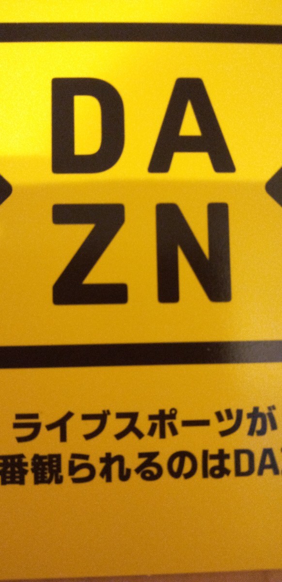 DAZN gift code 