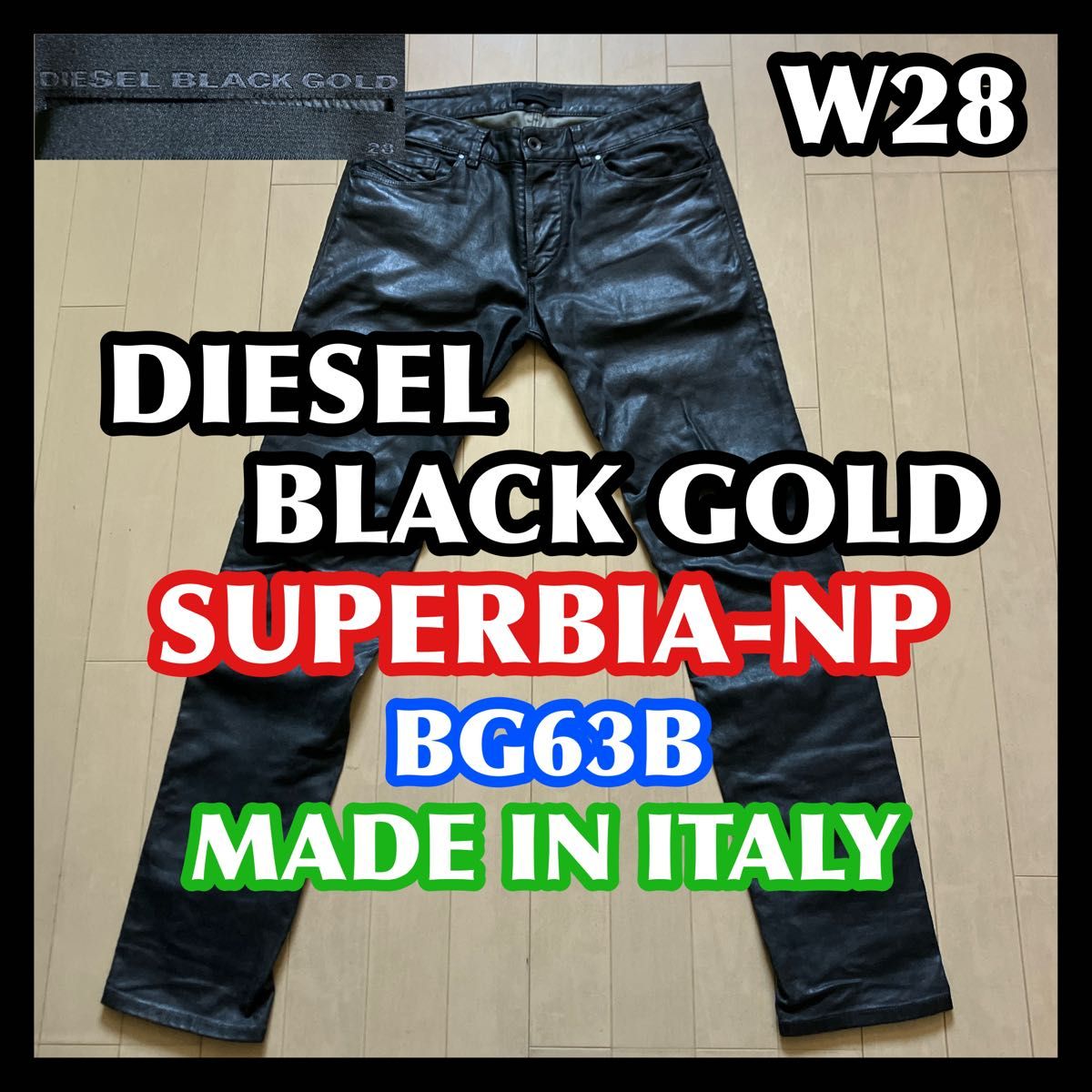 DIESEL BLACK GOLD コーティングデニム W28 グレー 黒 ディーゼルブラックゴールド レザーパンツ風 ジーンズ