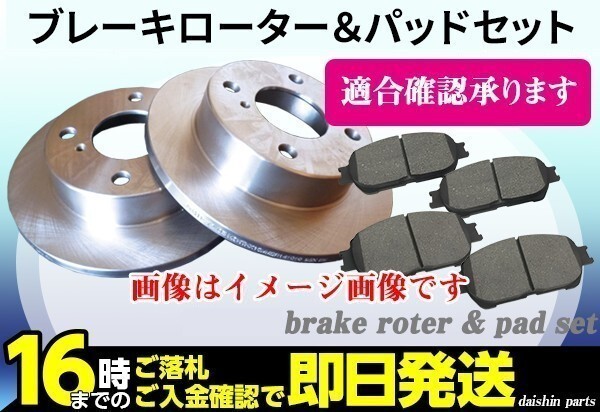  Terrano PR50 RR50 LR50 JPR50 front brake rotor & pad L22BP4