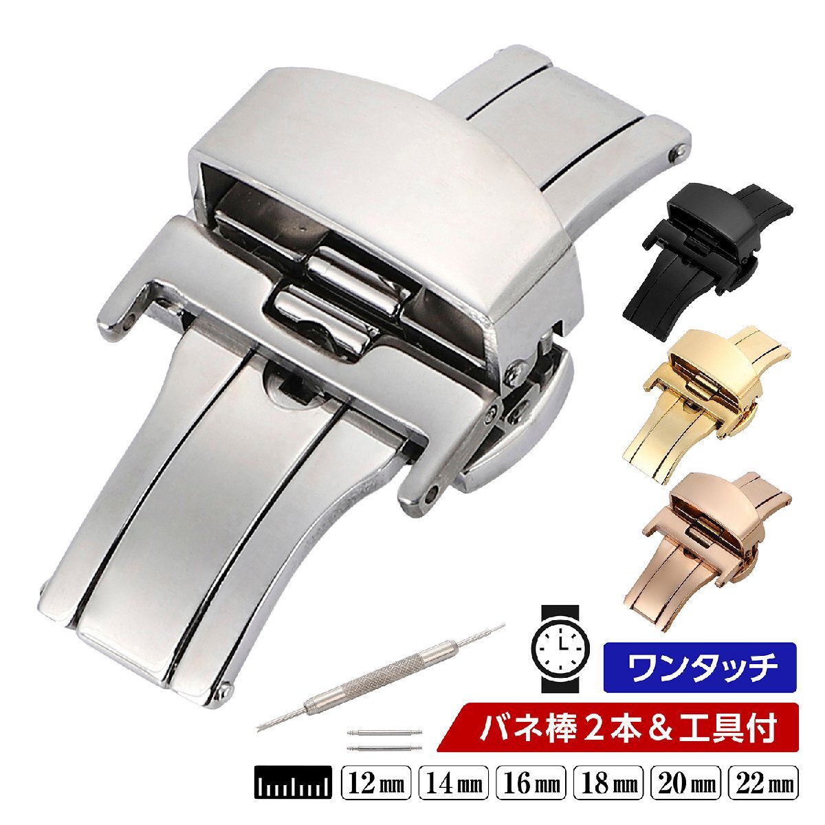 D buckle wristwatch 12mm silver push type double doors stainless steel exchange tool & spring stick 2 ps attaching 