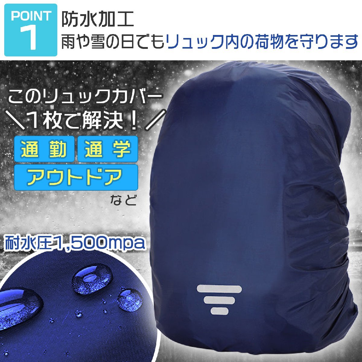 リュック レインカバー 光反射 収納袋付 オレンジ Lサイズ 45～60L_画像3