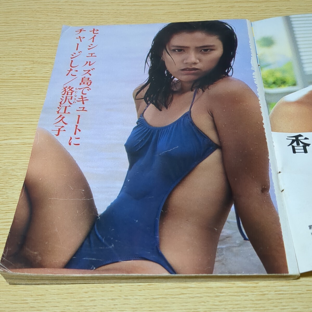 週刊 平凡パンチ 1981年 8月3日号 狢沢江久子 沢井由実 タモリ 猪木 馬場の画像2