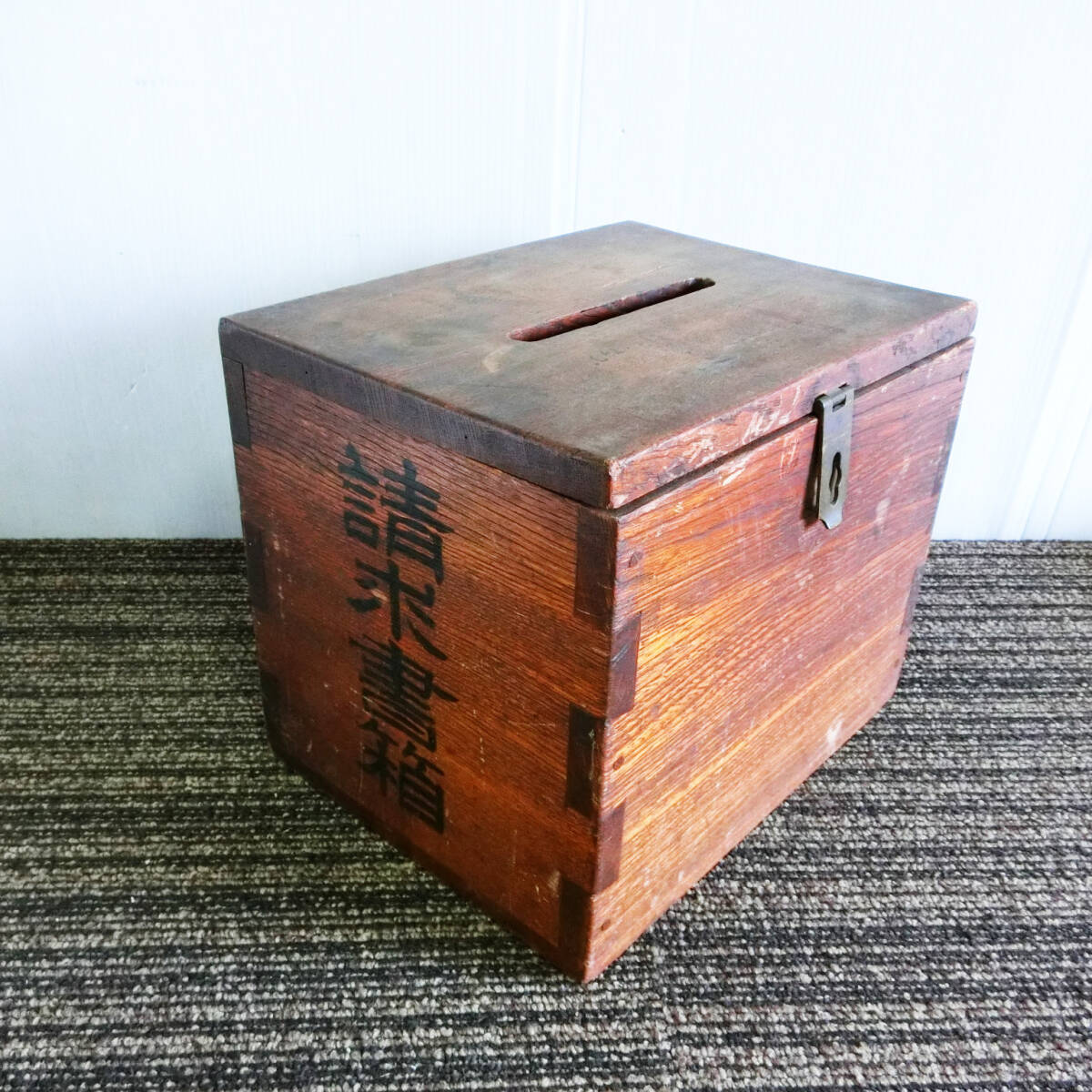 ●昭和レトロ 古い 木箱 請求書 入れ 請求書箱 投函箱 古道具 アンティーク 時代物 鍵なし_画像1