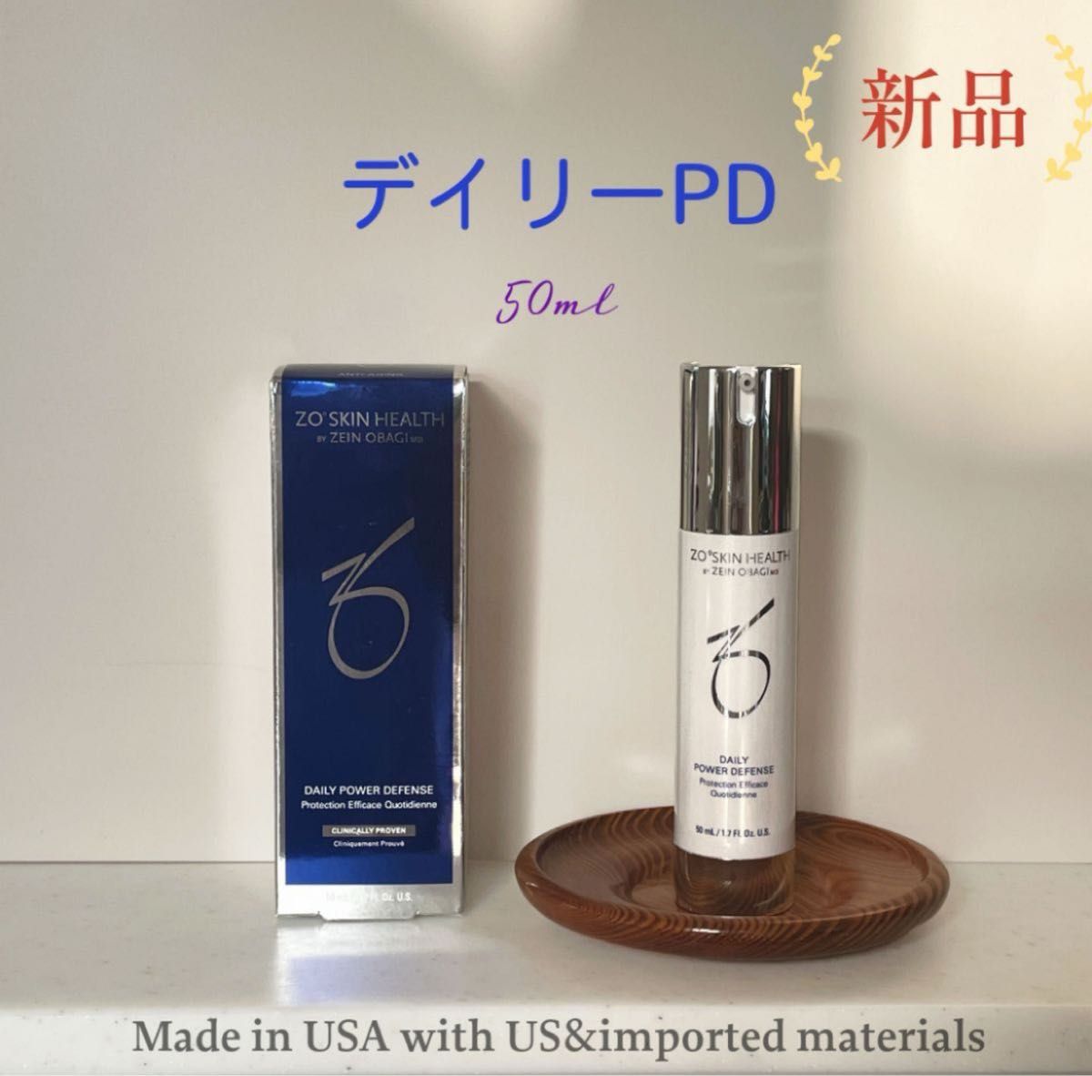 デイリーpd 美容液 50ml  スキンケア コスメ