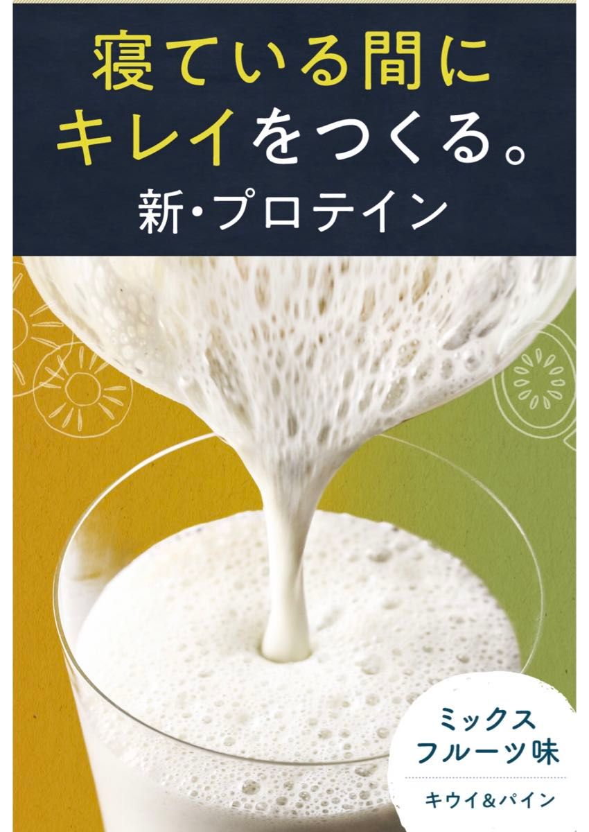 ★特価★タマチャンショップ タンパクオトメ 休息プロテイン ミックスフルーツ味 260g 1個