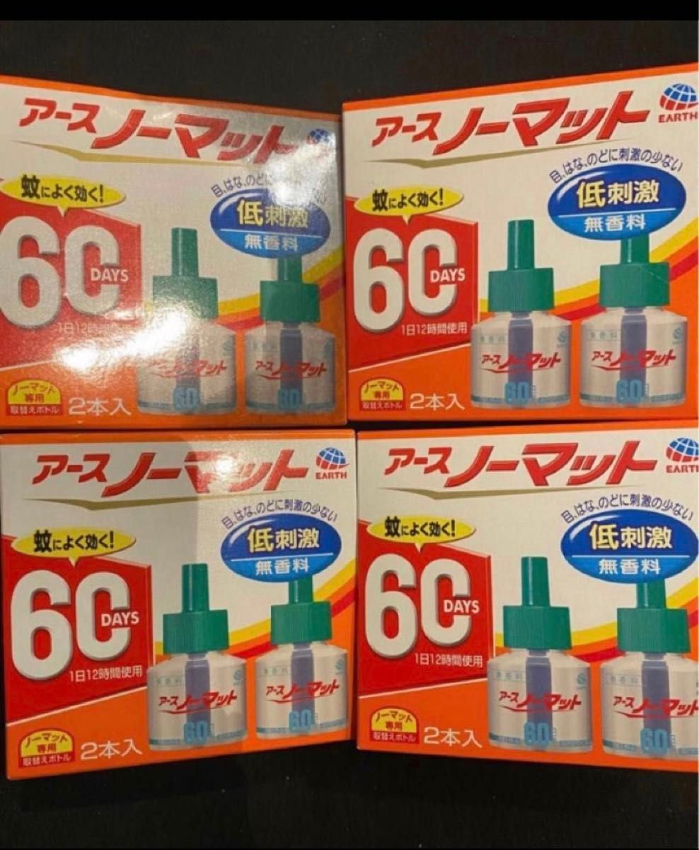 新品　アースノーマット 取り替えボトル 無香料 60日 2個入り　4箱セット　蚊取りマット　ベープ