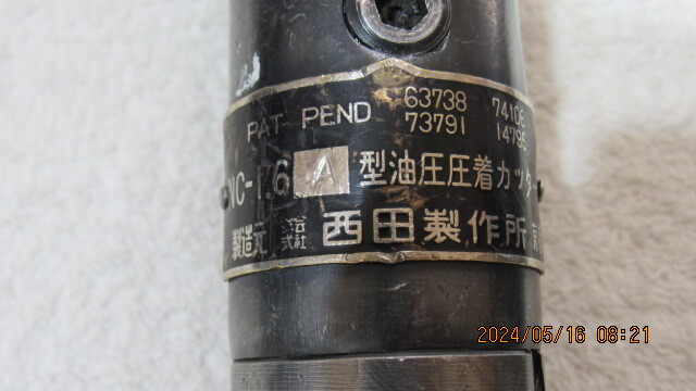 西田製作所 小型油圧端子圧着機 NC-60DR 小型 油圧式 ケーブルカッター 油圧圧着機 端子圧着機 ハンドプレス機　中古_画像6