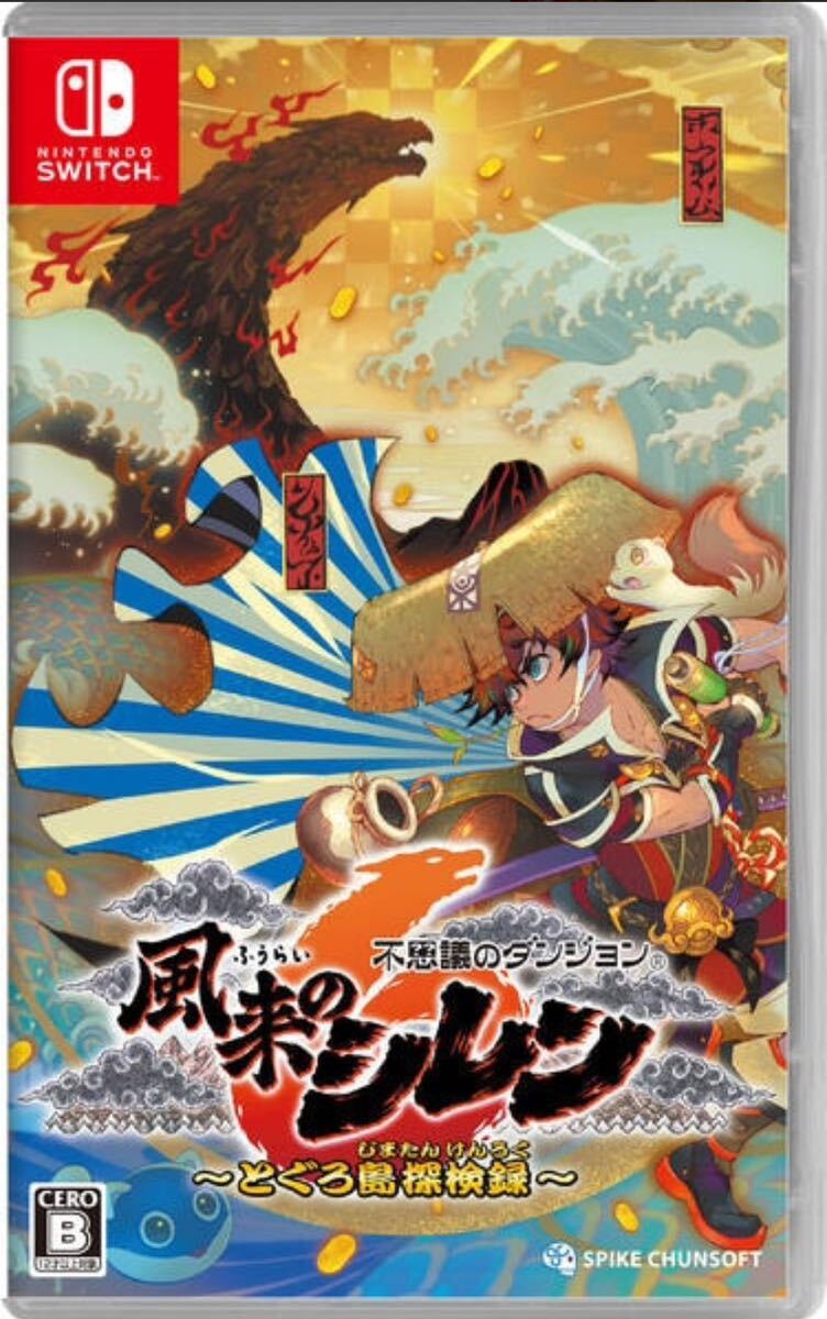 送料無料★Switch 風来のシレン6不思議のダンジョン とぐろ島探検録 ★中古美品_画像1