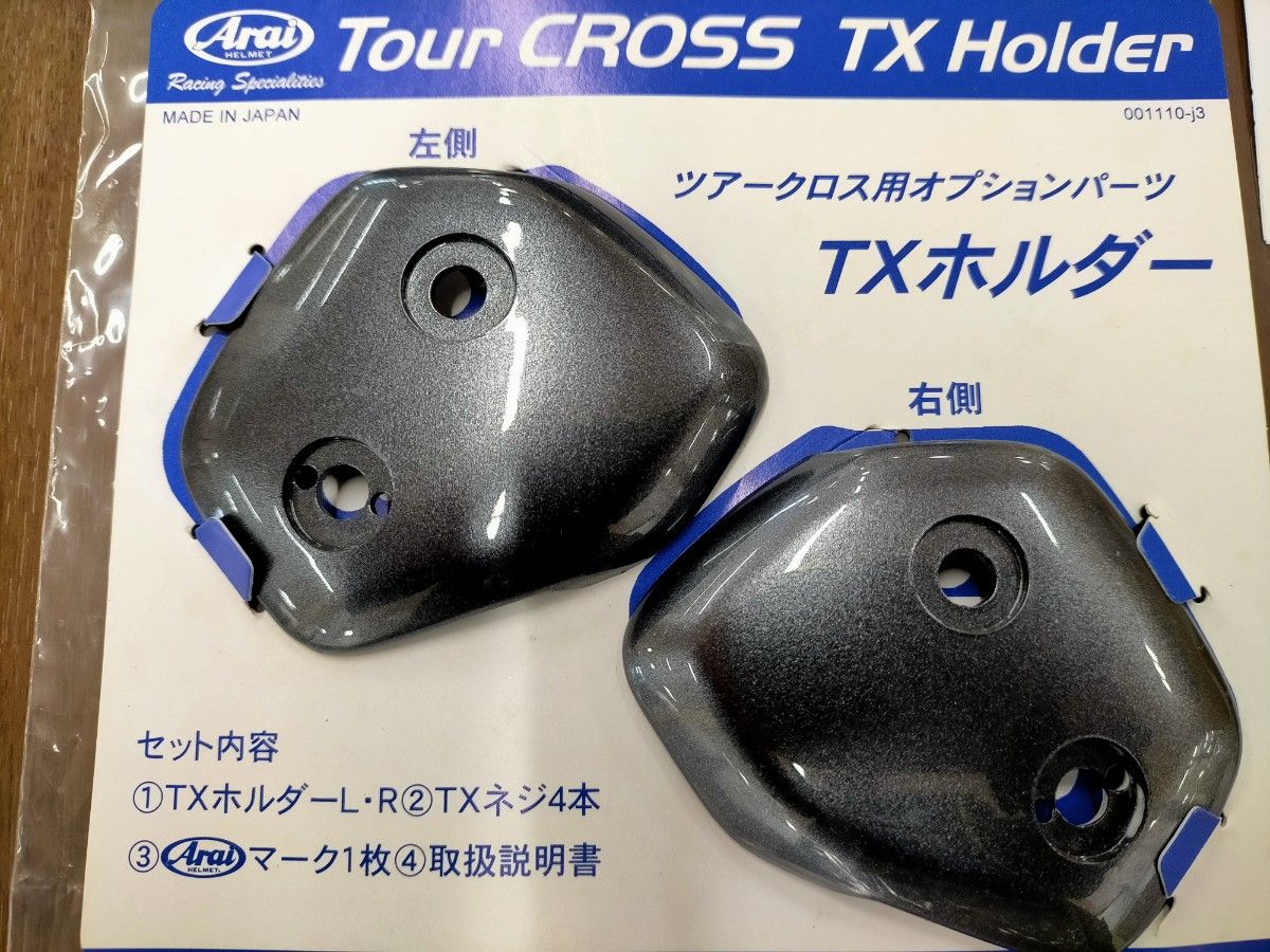 Arai アライ TXホルダー ( Tour cross ツアークロス TXモタード 