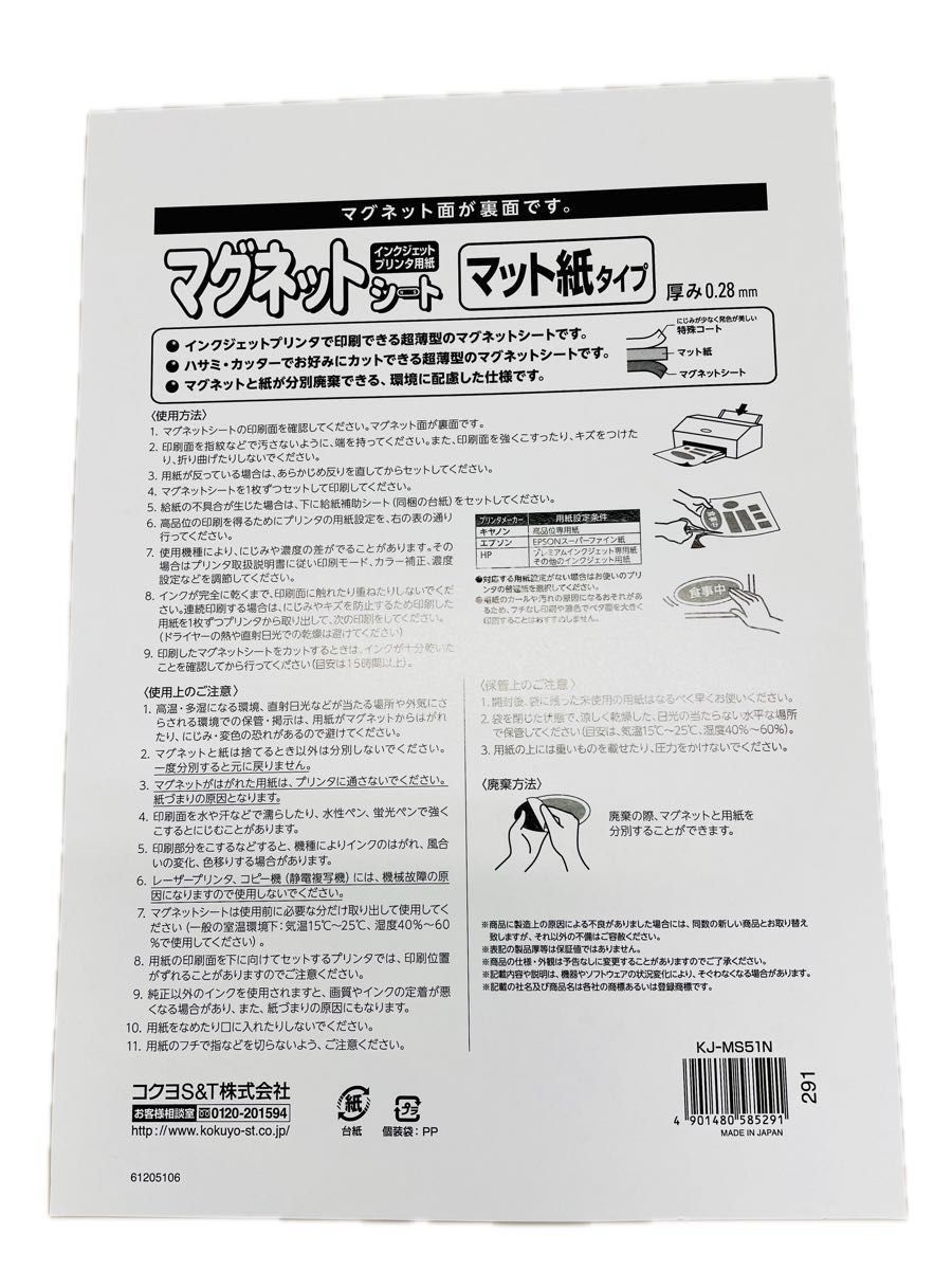 マグネットシート　インクジェットプリンター用　白　A4 マット紙　厚み0.28 スチールに貼れる　自由デザイン　2枚入り×3袋