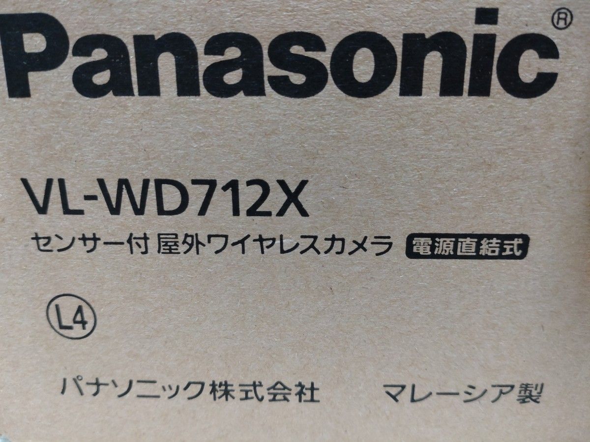 新品未使用Panasonicセンサー付き屋外ワイヤレスカメラVL-WD712X電源直結式　防犯カメラ　