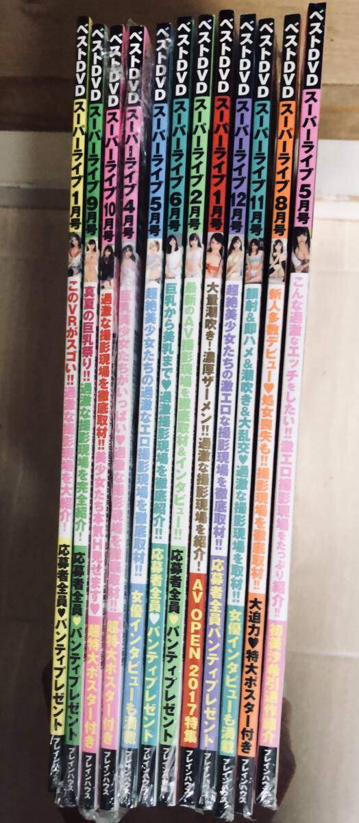 人気の新作 ベストDVDスーパーライブ2013年12月のvol.01から2019年4月vol.65 その他