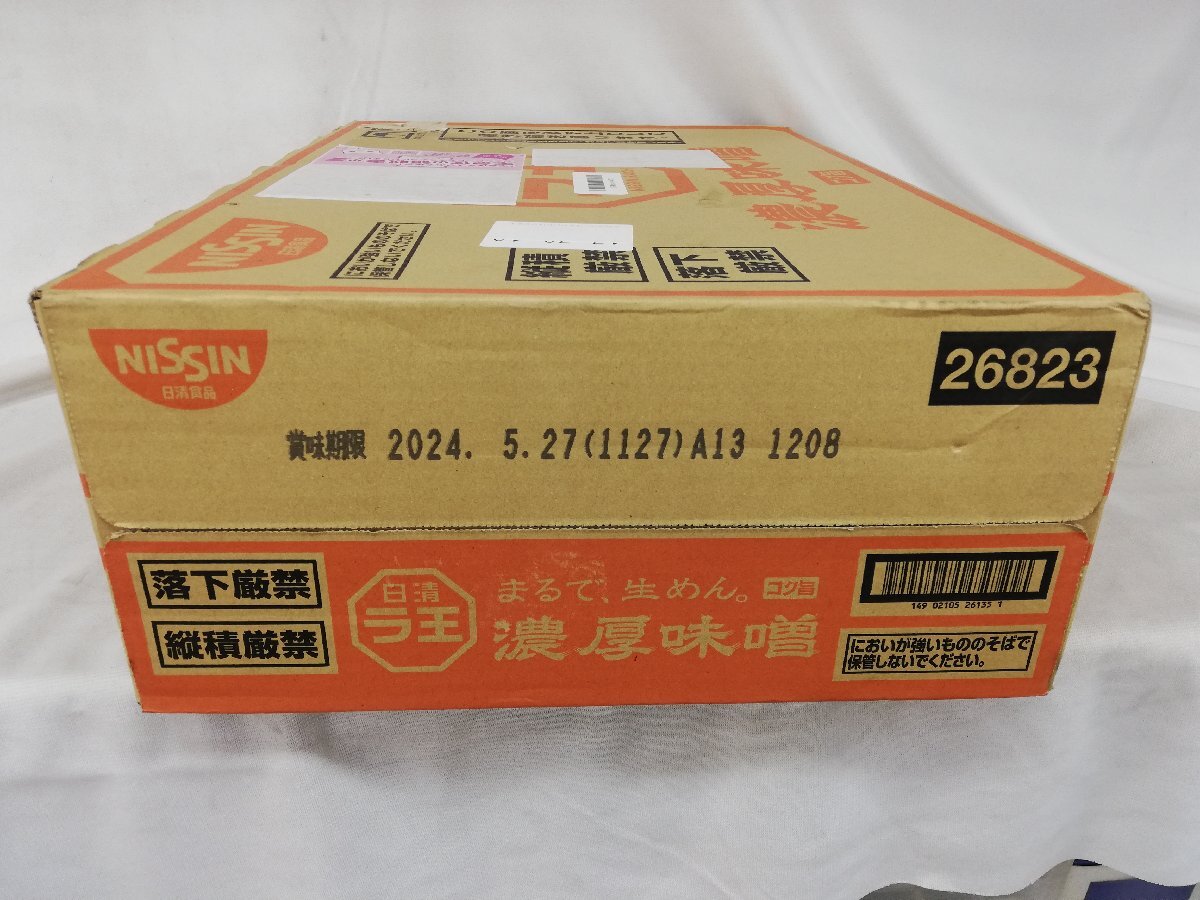 ★新品・送料無料・1円スタート★ 日清食品 日清ラ王 濃厚味噌 カップ麺 118g×12個 賞味期限：2024年5月27日の画像3