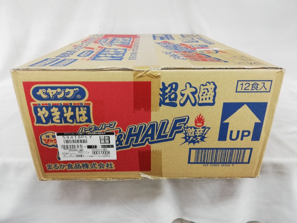 ★新品・送料無料・1円スタート★ まるか ペヤング 超大盛やきそば ハーフ&ハーフ激辛 235g×12個 賞味期限：2024年7月31日_画像4