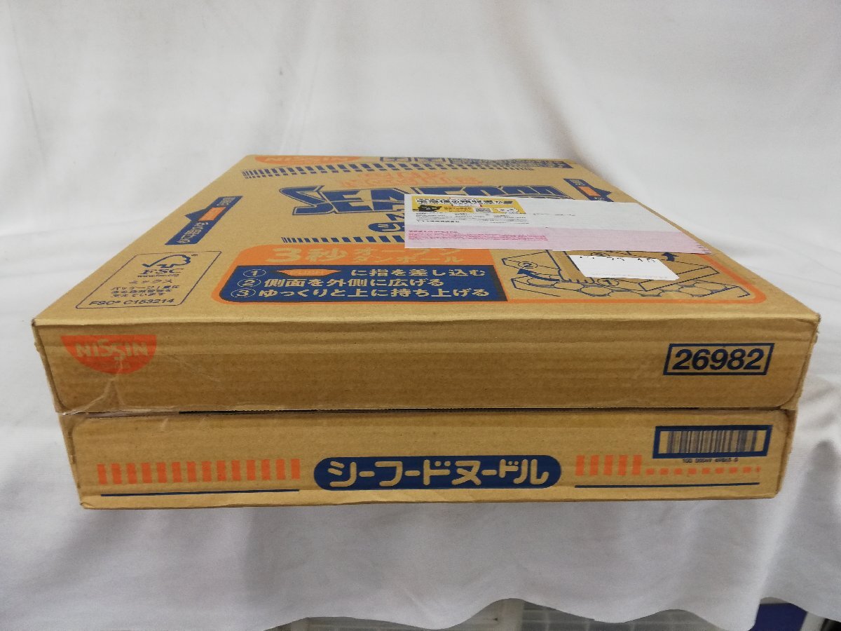 ★新品・送料無料・1円スタート★ 日清食品 カップヌードル シーフードヌードル 75gx20個 賞味期限：2024年8月1日_画像2