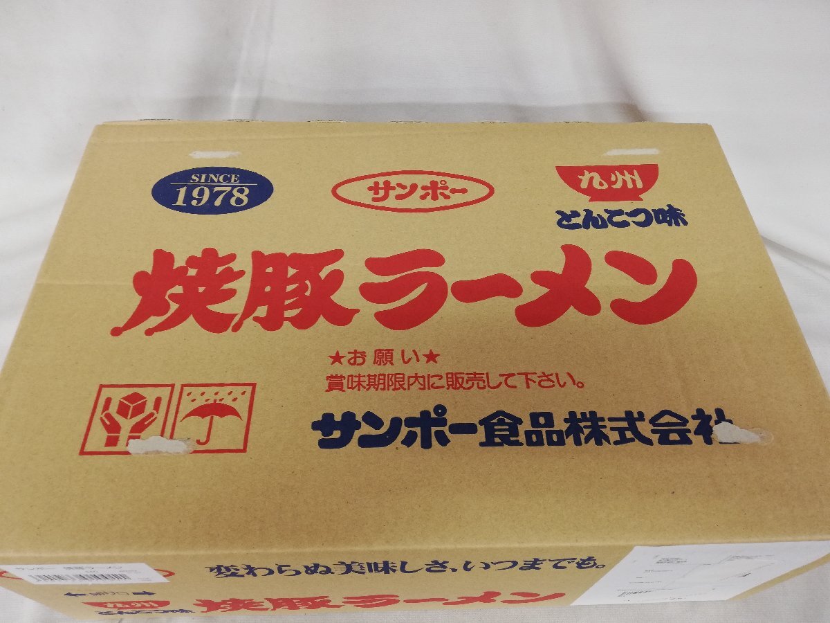 * new goods * free shipping *1 jpy start * sun po - food . pig ramen 94g×12 piece best-before date :2024 year 9 month 28 day 