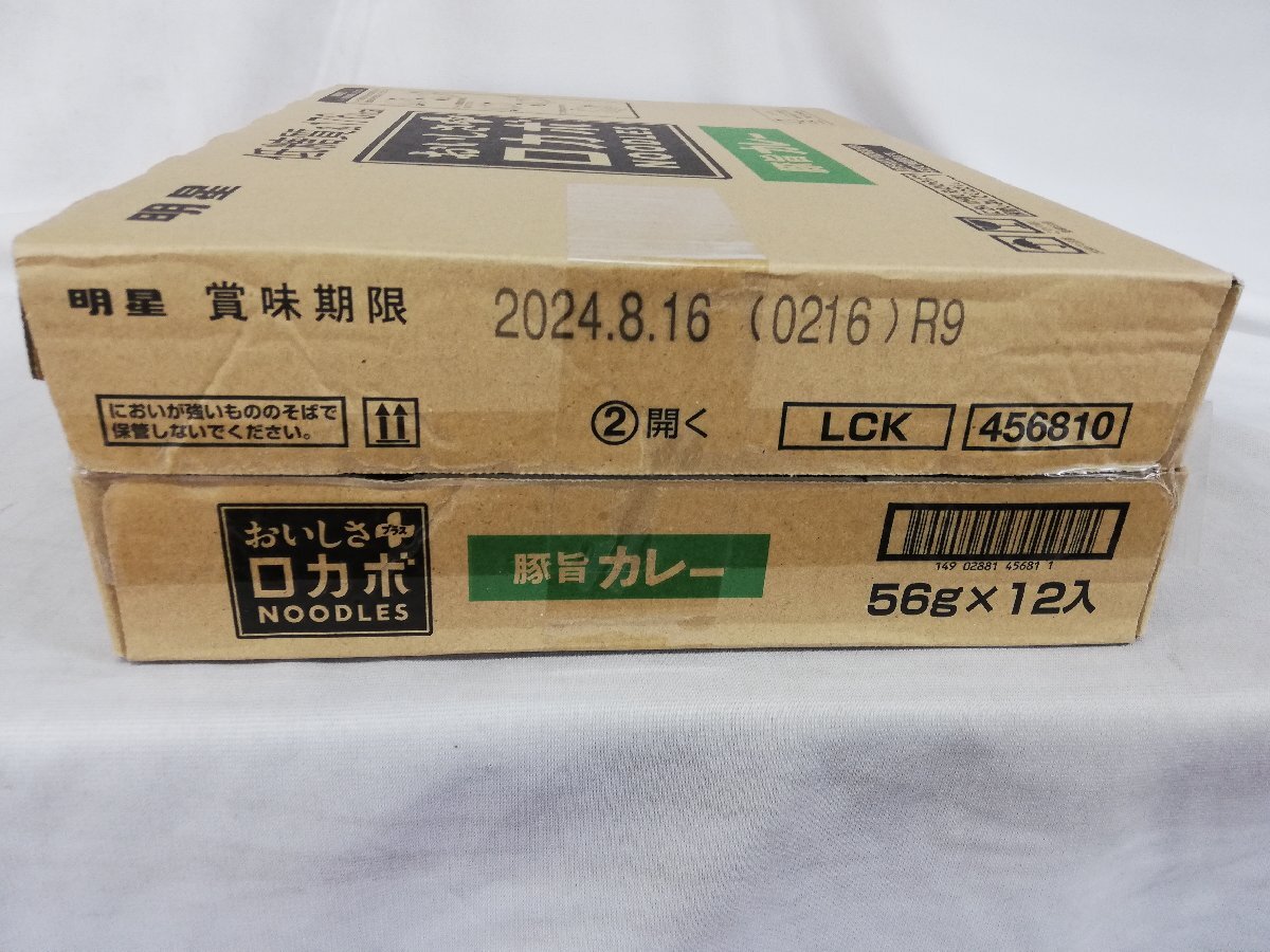 ★新品・送料無料・1円スタート★ 明星 ロカボNOODLESおいしさプラス 豚旨カレー 56g×12個 賞味期限：2024年8月16日_画像4