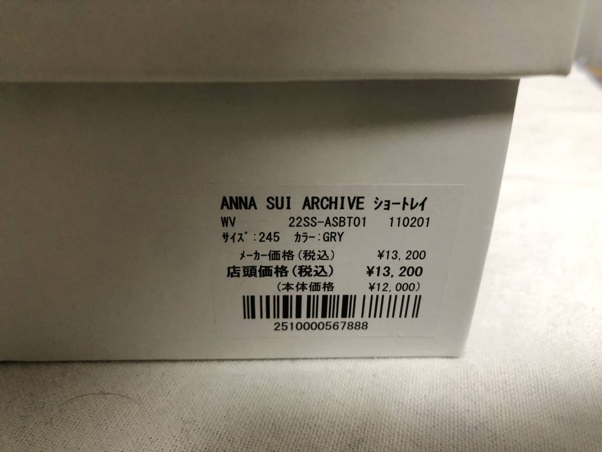 新品 ANNA SUI Archive ATMOS ラバーショートブーツ 24.5cm 日本製 アナスイ レディース グレー レインブーツ_画像6