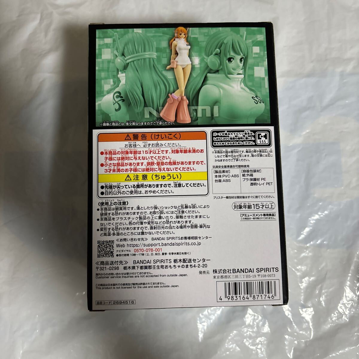 ワンピース DXF〜THE GRANDLINE SERIES〜エッグヘッド NAMI_画像3