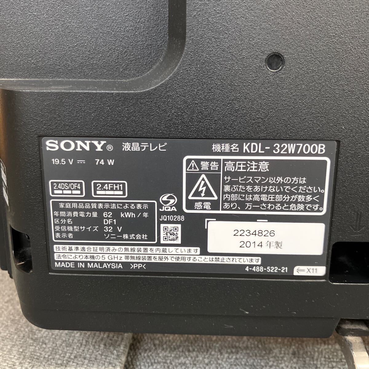 □【売り切り】SONY ソニー BRAVIA ブラビア フルハイビジョン液晶テレビ KDL-32W700B リモコン付属 32V型 動作確認済み 生活家電の画像7