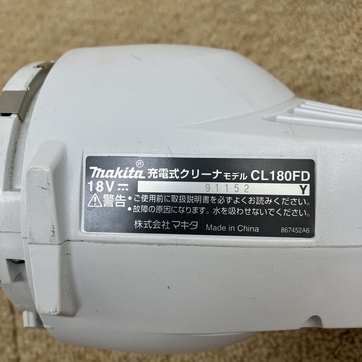 ◆【売り切り】makita マキタ 充電式クリーナ CL180FD コードレス スティッククリーナー DC18RC 充電器付属 動作確認済み 掃除機の画像9