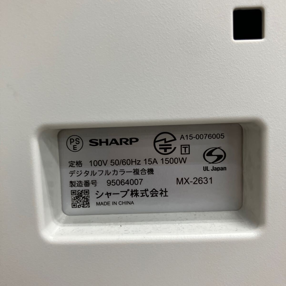 ◆【売り切り】SHARP シャープ デジタルフルカラー複合機 MX-2631 オフィスコピー機 動作確認済み 直接引き取り限定 横浜市の画像9
