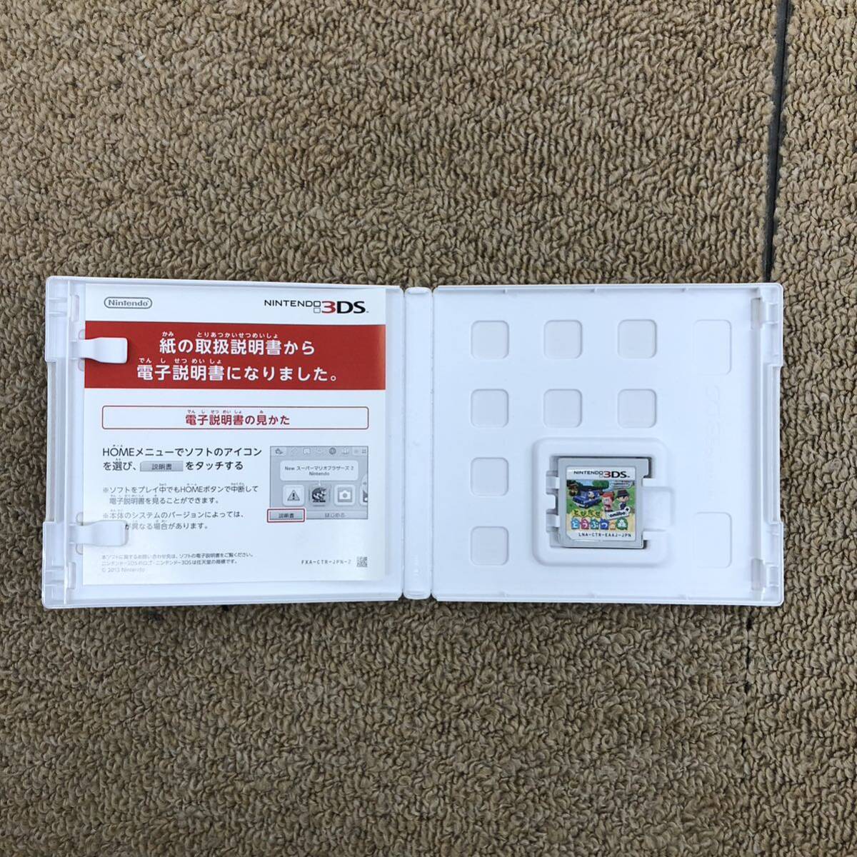 &【売り切り】Nintendo 任天堂 Nintendo3DSLL SPR-001 ブラック+ソフトセット　とびだせどうぶつの森 amiibo + 充電器付属 動作確認済_画像9