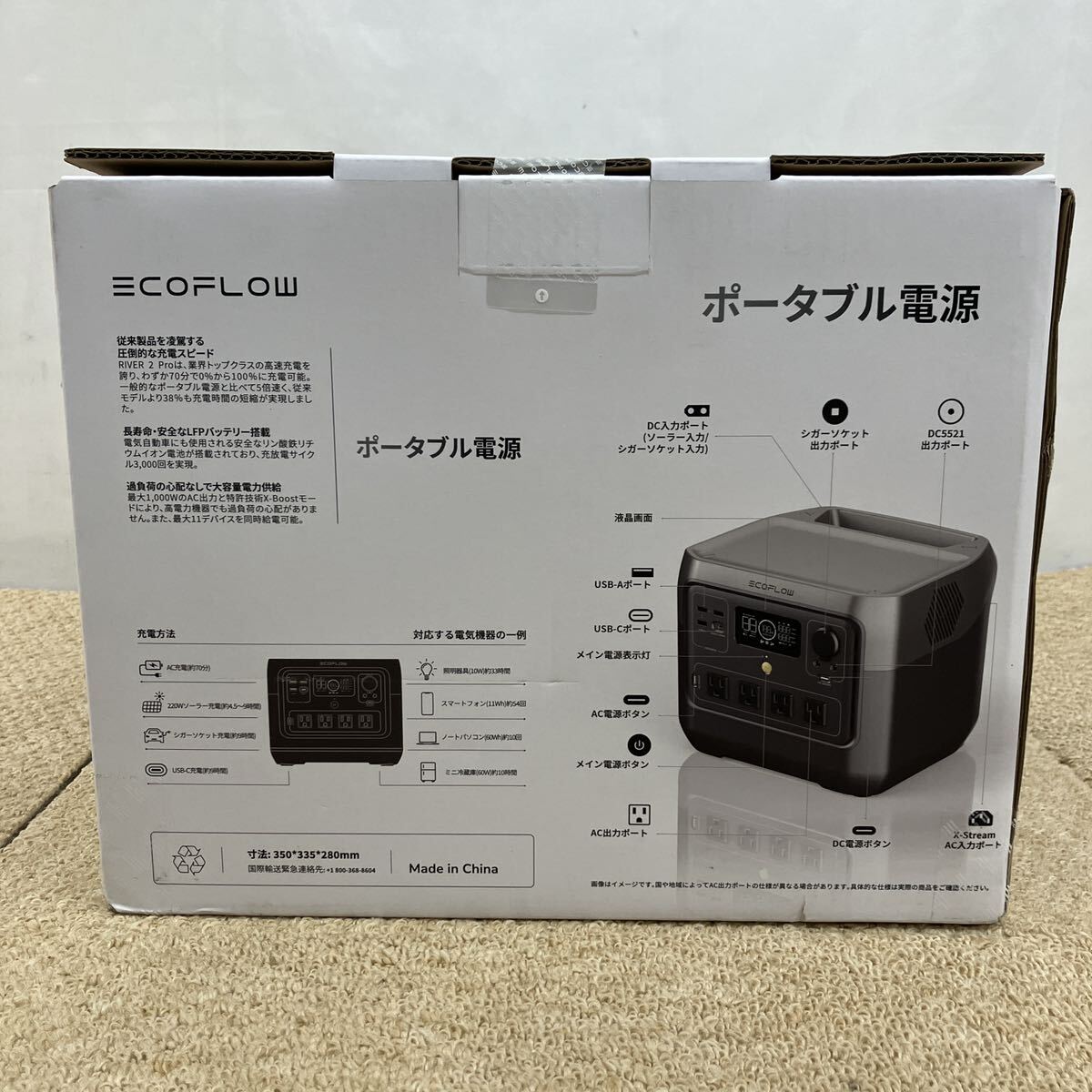 &【売り切り】未開封！ECOFLOWエコフロー RIVER2 Pro EFR620 ポータブル電源 LFPバッテリー 11デバイス同時充電 EPS機能搭載 最大1000W _画像4