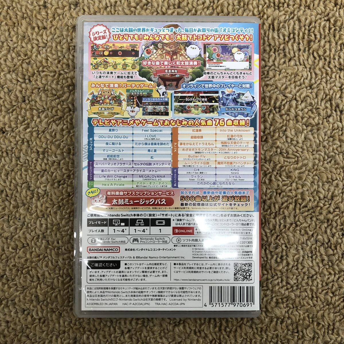 &[ selling out ]BANDAI NAMCO Bandai Namco Nintendo nintendo Nintendo Switch exclusive use soft futoshi hand drum. . person Don double festival operation verification settled 