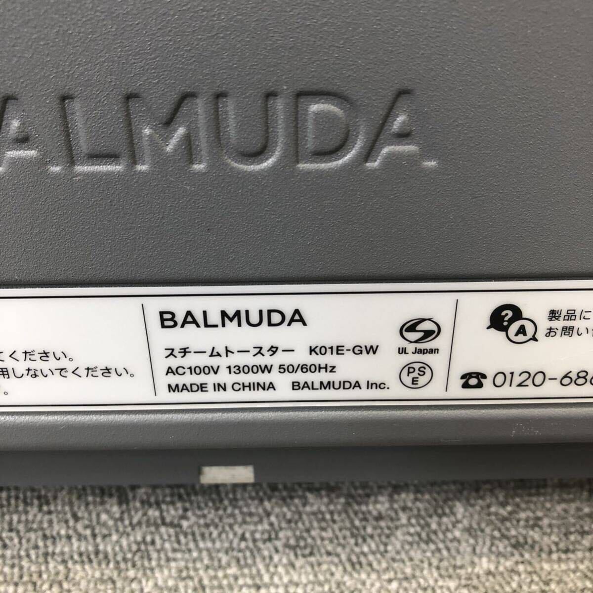 ●【売り切り】BALMUDAバルミューダ The Toaster スチームトースター K01E-GW グレー 調理家電 現状品_画像6