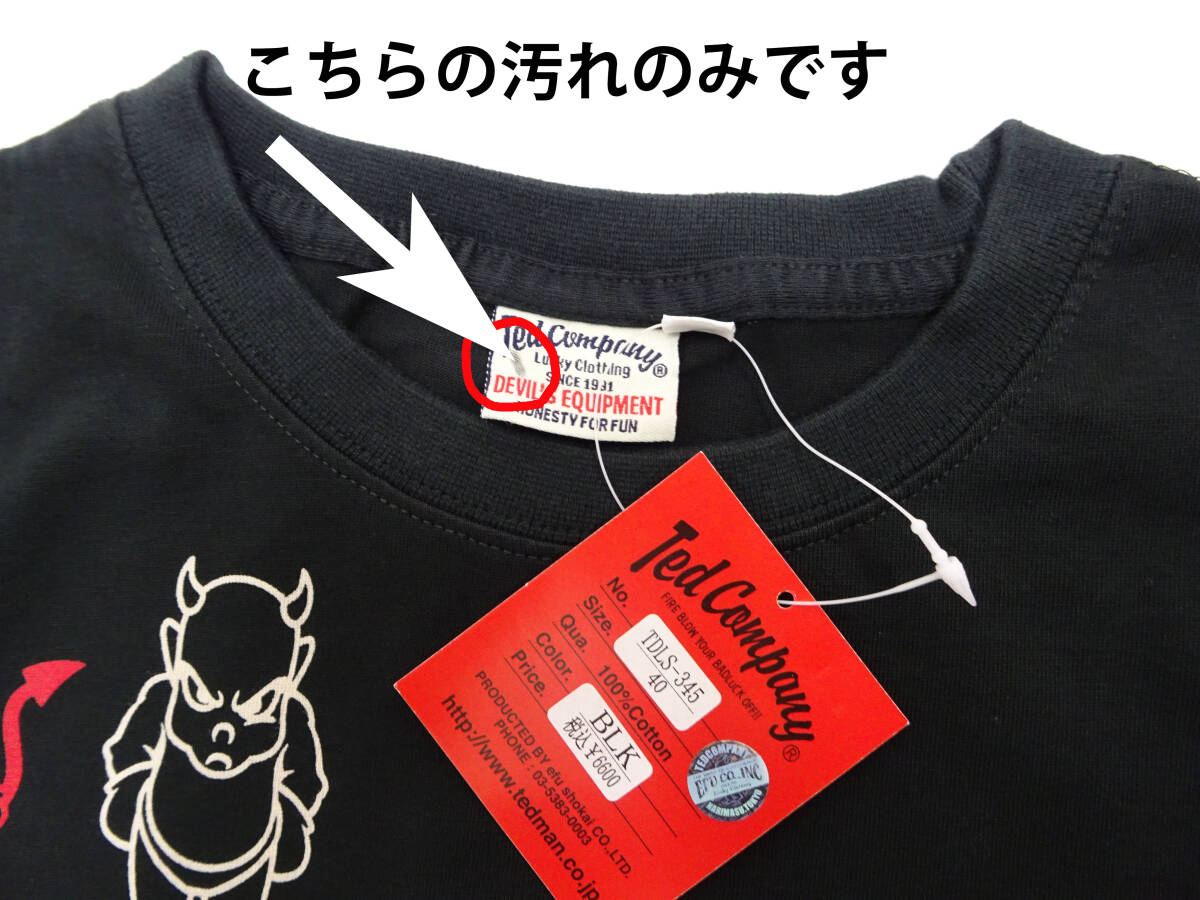 テッドマン 長袖Tシャツ TEDMAN ロンT イラストテディ エフ商会 TDLS-345 黒 40(M) 多少汚れあり 50%オフ (半額) 送料無料 即決 新品の画像5