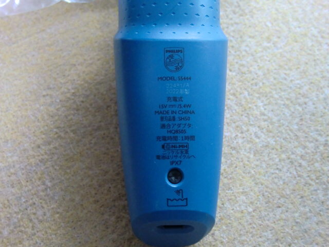  Philips shaver Series5000 S5444/03