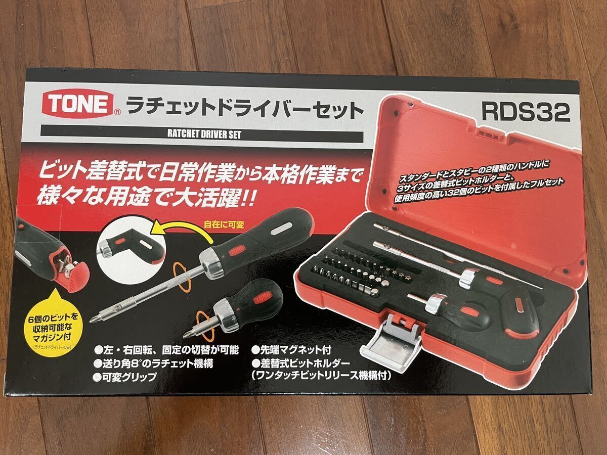 【新品】ラチェットドライバーセット RDS32　工具 TONE(トネ)株式会社_画像3