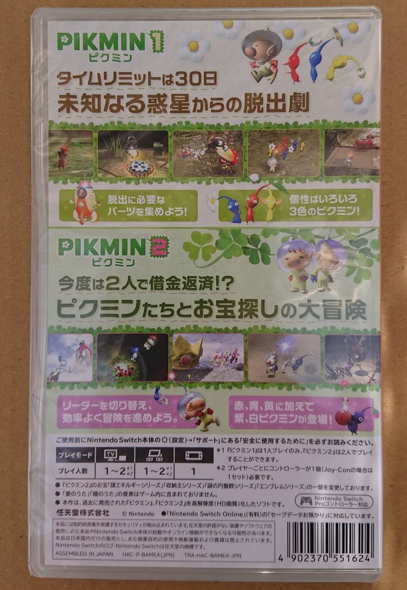 【新品】 Pikmin 1+2 (Nintendo Switch ピクミン1+2 HAC-P-BAMEA)_画像2