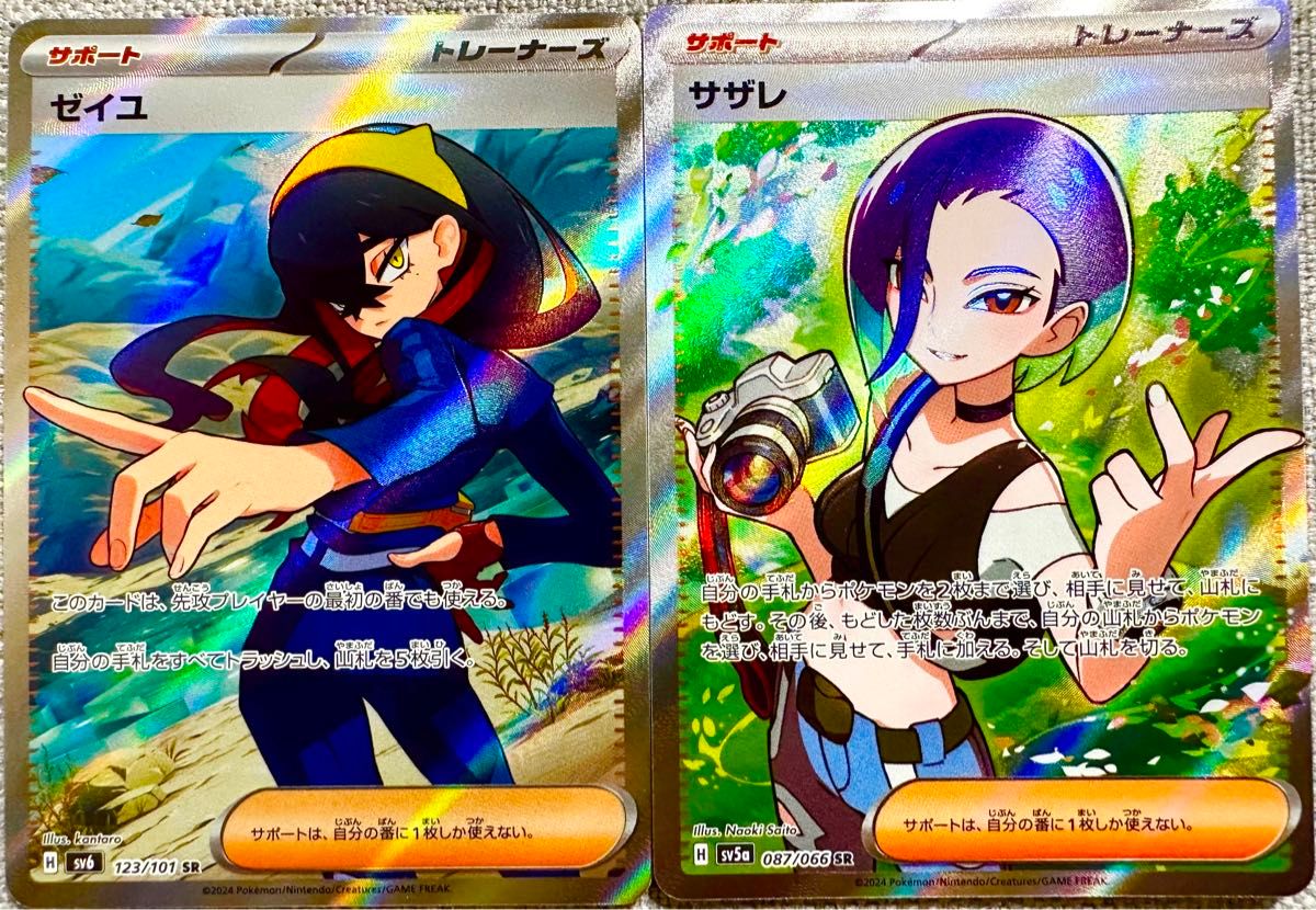 ポケモンカードゲーム ゼイユSR & サザレSR 2枚セット|Yahoo ポケモンカードゲーム ゼイユSR & サザレSR 2枚セット|Yahoo
