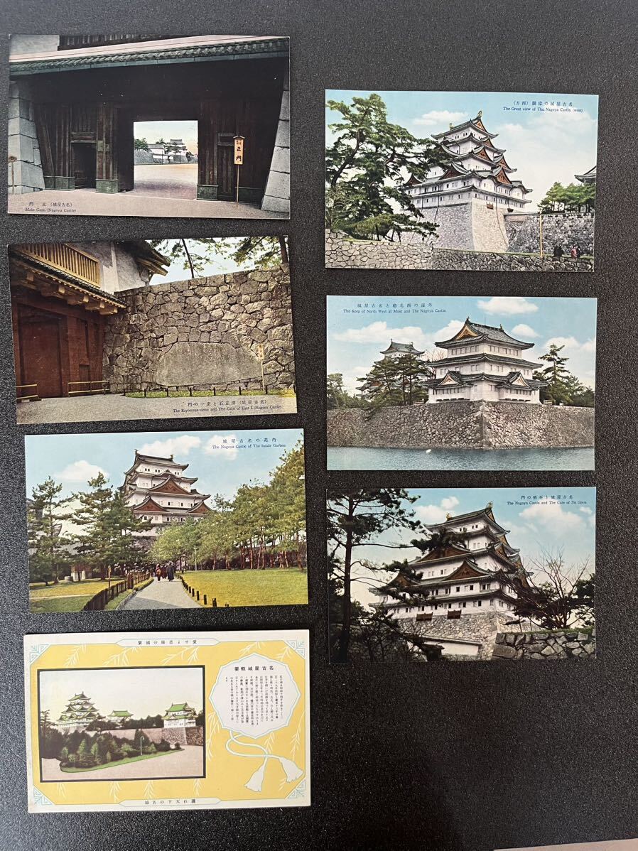 戦前 絵葉書 名古屋城　国宝建造物　7枚　未使用　カラー_画像2