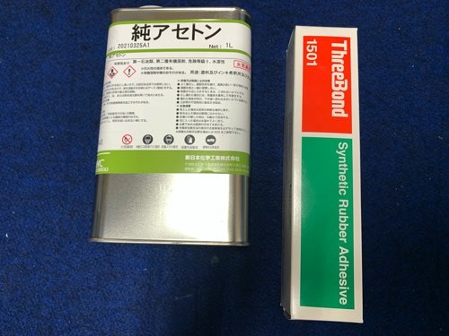 PVC製バナナボートの修理に！アセトン1000cc＆PVCボンド1本セット/沖縄、離島配送不可_画像2