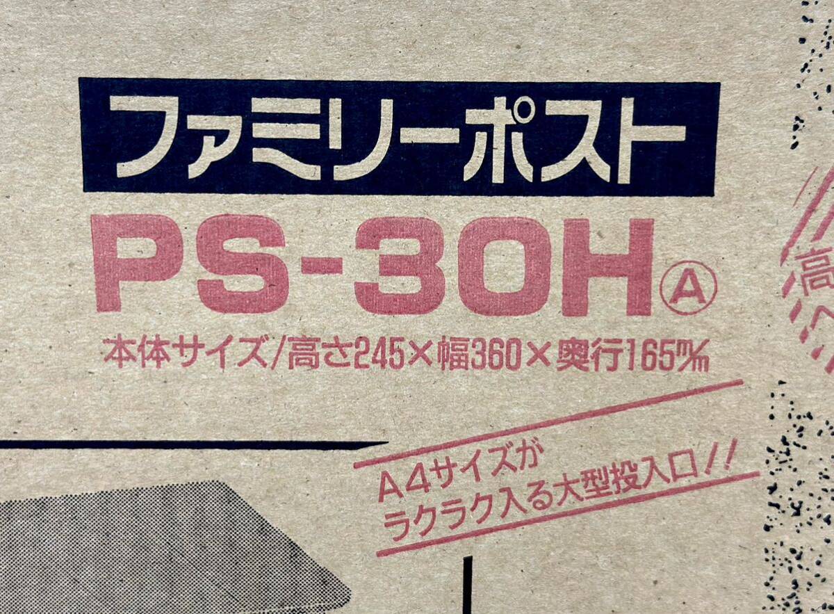 グリーンライフ ポスト 壁掛け ステンレス製 A4サイズ対応 南京錠取付可 PS-30H ■兵庫県姫路市から d2 24-853_画像8