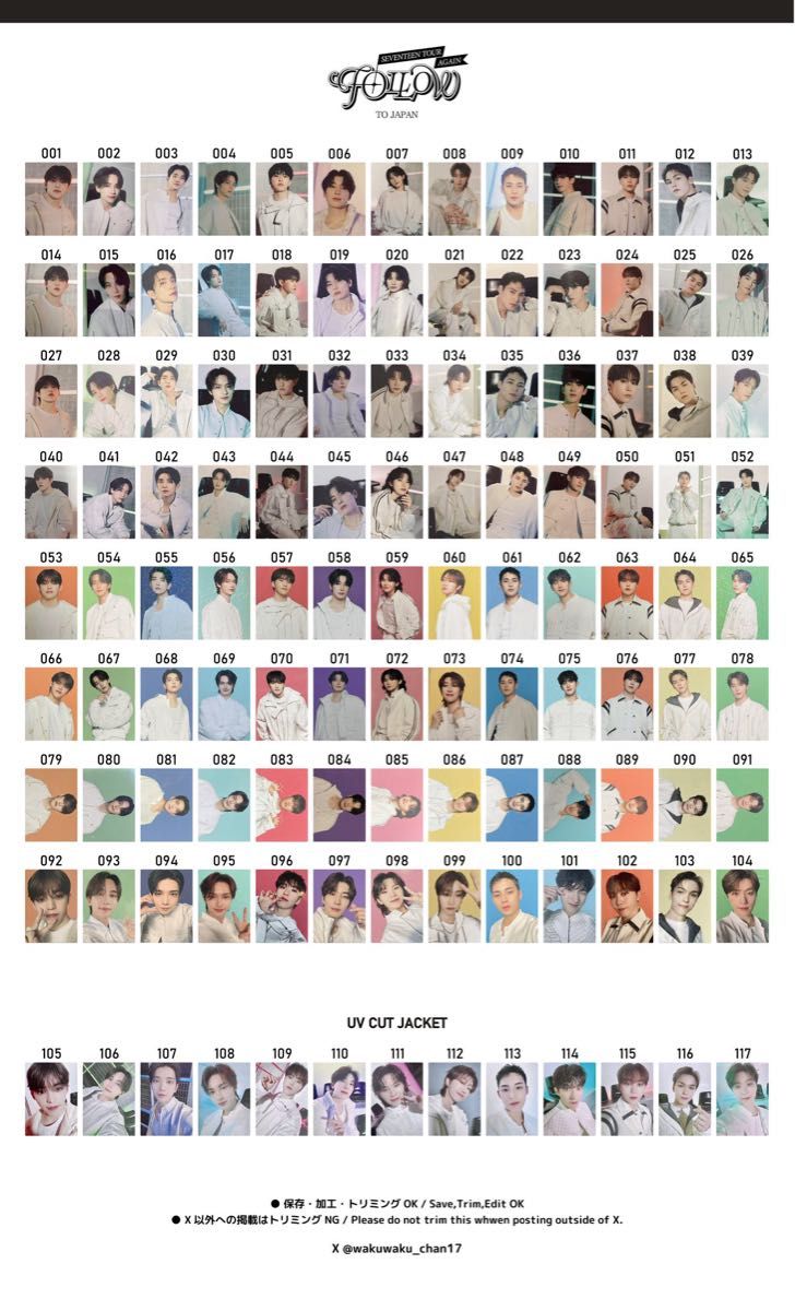 SEVENTEEN セブチ FOLLOW AGAIN TO JAPAN トレカ|Yahoo!フリマ SEVENTEEN セブチ FOLLOW AGAIN TO JAPAN トレカ|Yahoo!フリマ