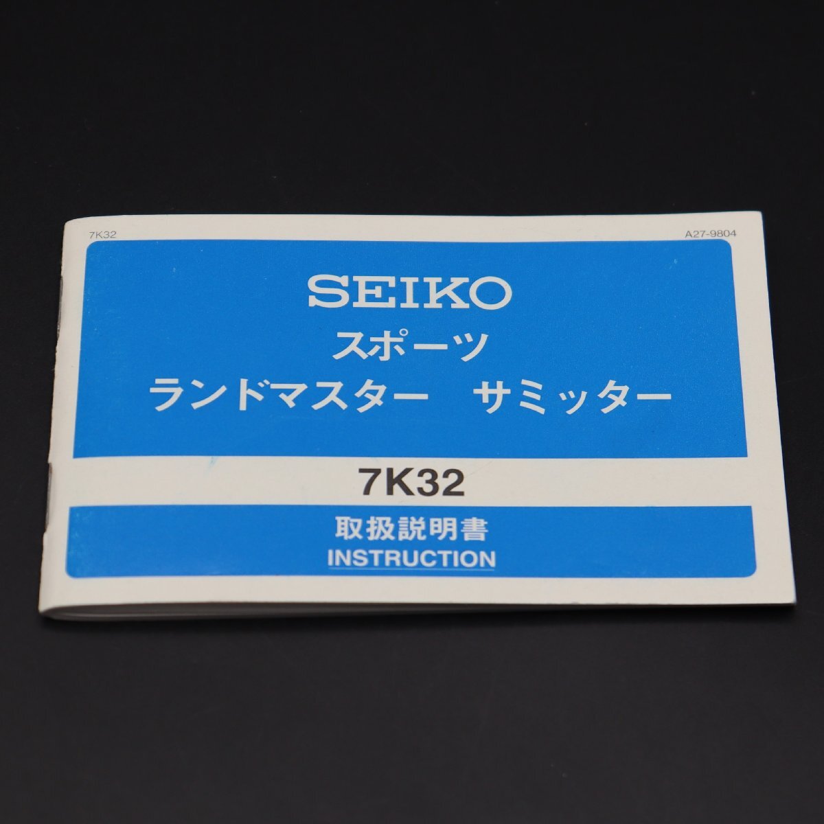 希少 新品電池 SEIKO セイコー ランドマスター サミッター 7K32-0A10 チタン クォーツ 多機能 気圧計 黒 純正ブレス 取説 メンズ腕時計の画像10