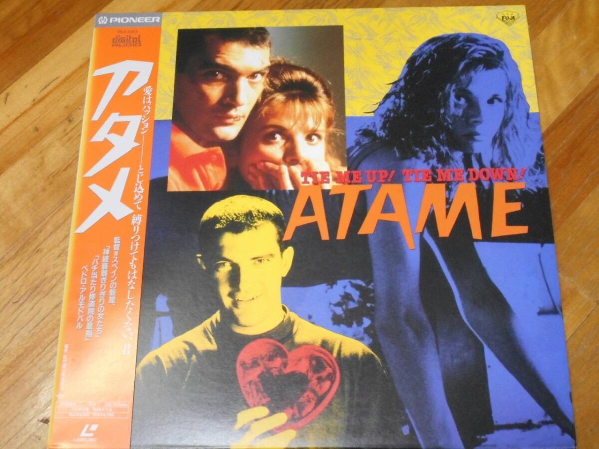 アタメ(1990)　ペドロ・アルモドバル　LD レーザーディスク　USED_画像1