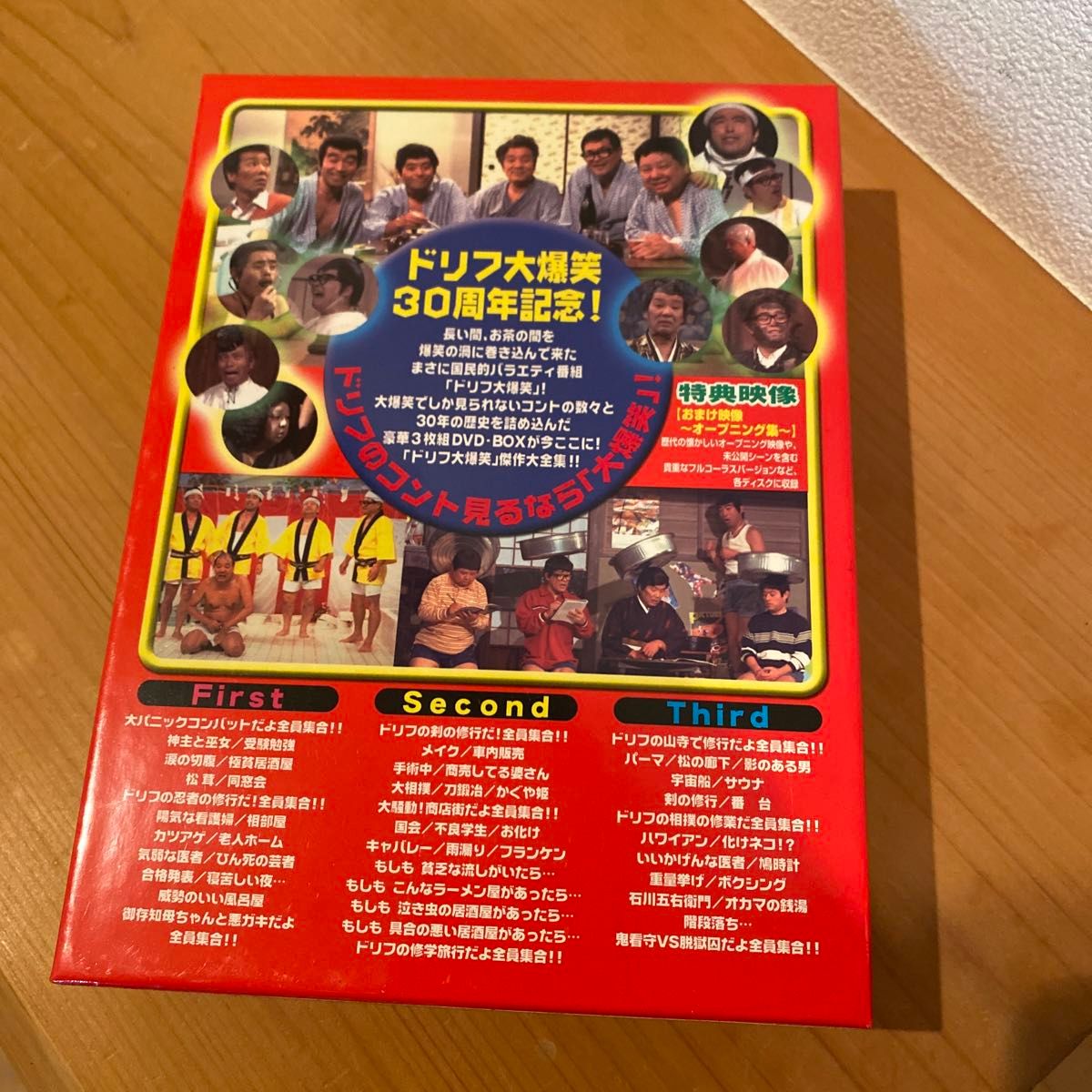 ドリフ大爆笑 30周年記念傑作大全集 DVD-BOX (通常版) ３枚組