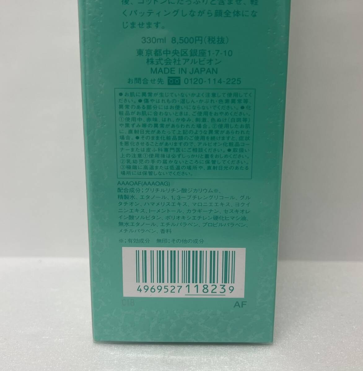 【ST19082MY】未開封 ALBION SKIN CONDITIONER ESSENTIAL/アルビオン 薬用スキンコンディショナー エッセンシャル 化粧水 敏感肌用 330mlの画像5