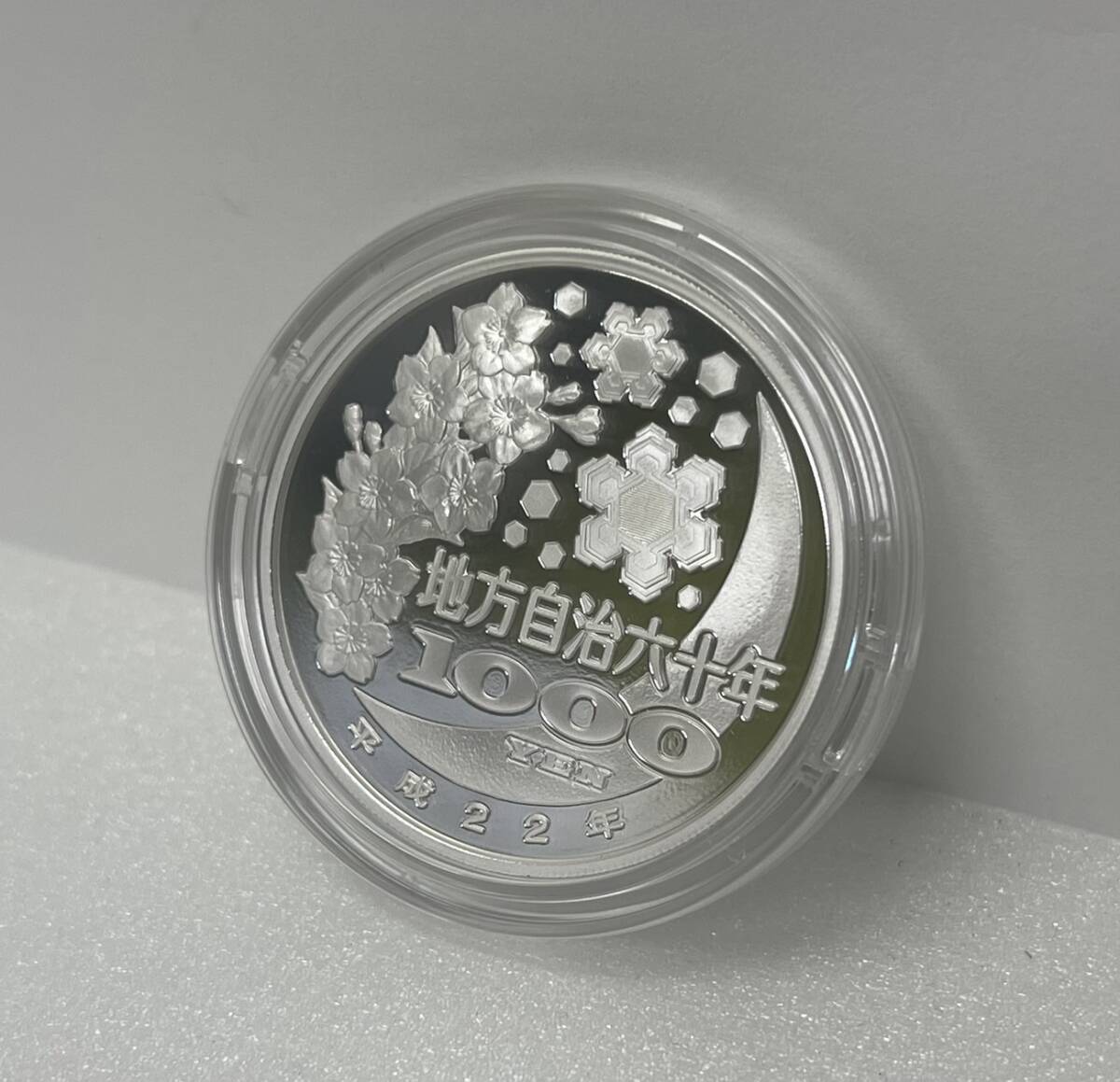 [ST18969MY] unused Saga prefecture local government law construction 60 anniversary commemoration thousand jpy silver coin . proof money C set memory silver coin color coin structure . department 1000 jpy silver coin 
