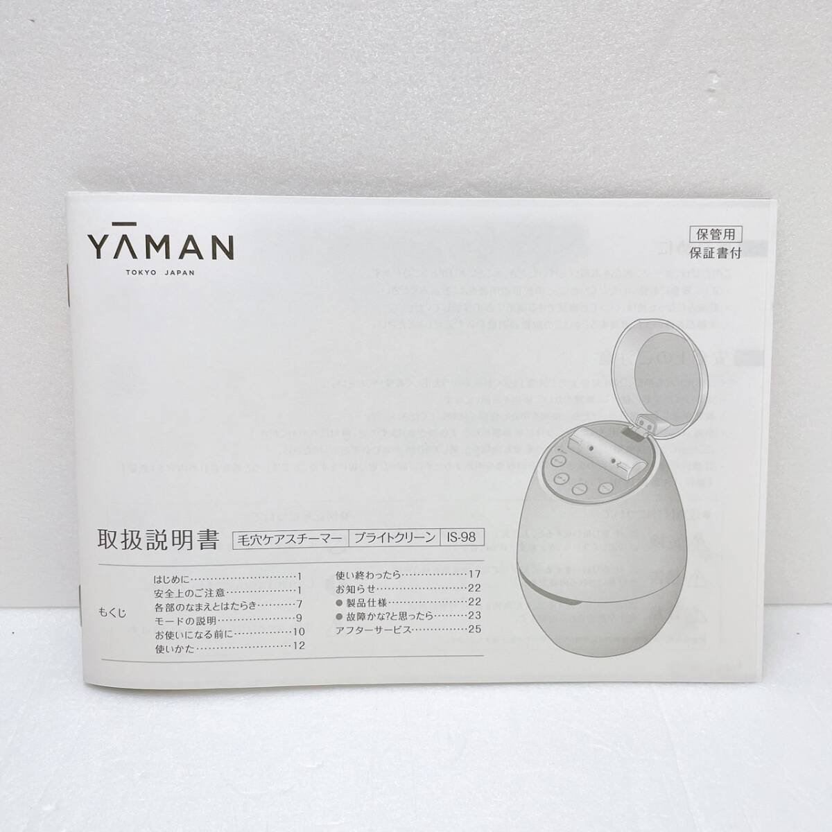 [DHS3422HM]YAMAN Ya-Man wool hole care steamer bright clean Bright Clean IS-98B black home use 