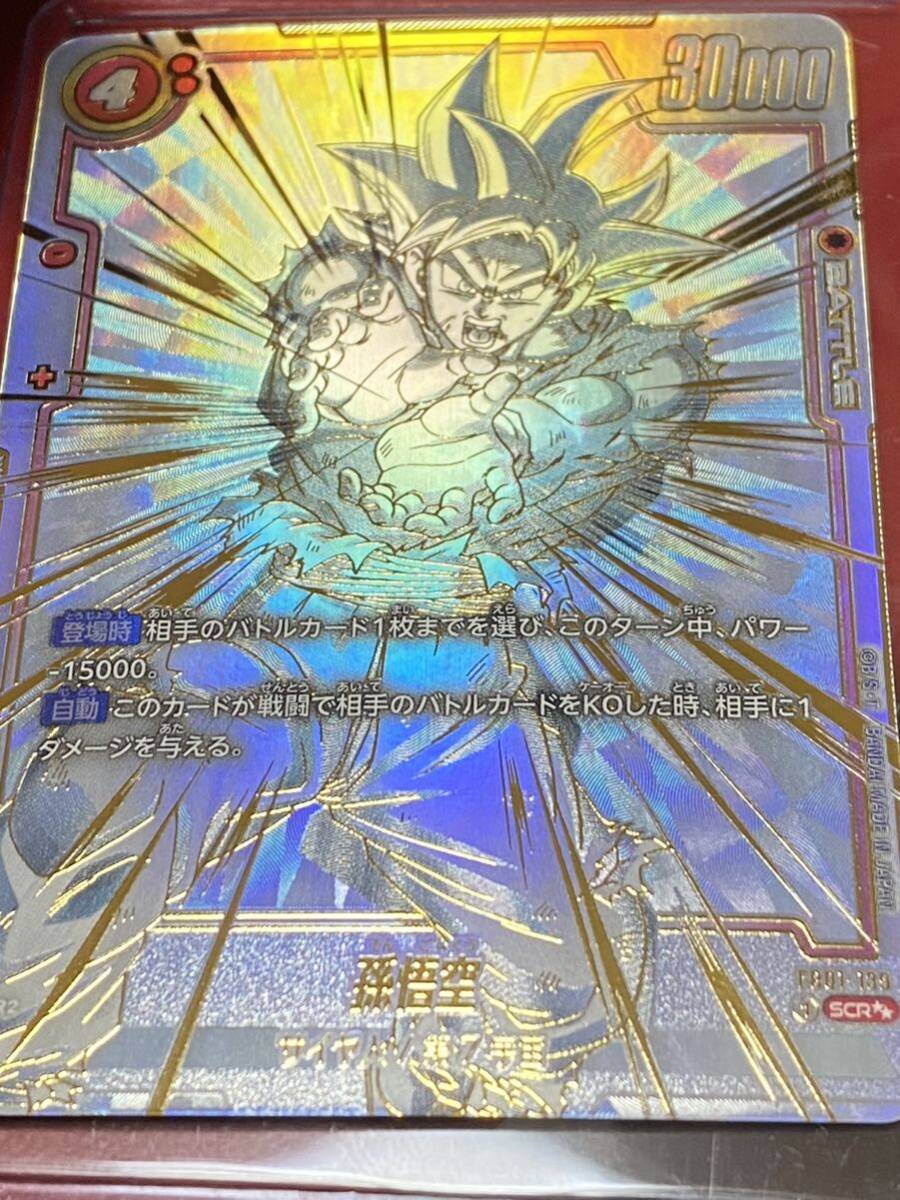 送料込 即発送 激レア ドラゴンボールカードゲーム フュージョン 送料込 即発送 激レア ドラゴンボールカードゲーム フュージョン