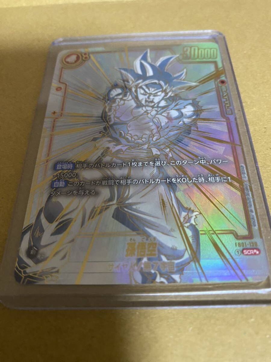 送料込 即発送 激レア ドラゴンボールカードゲーム フュージョン 送料込 即発送 激レア ドラゴンボールカードゲーム フュージョン