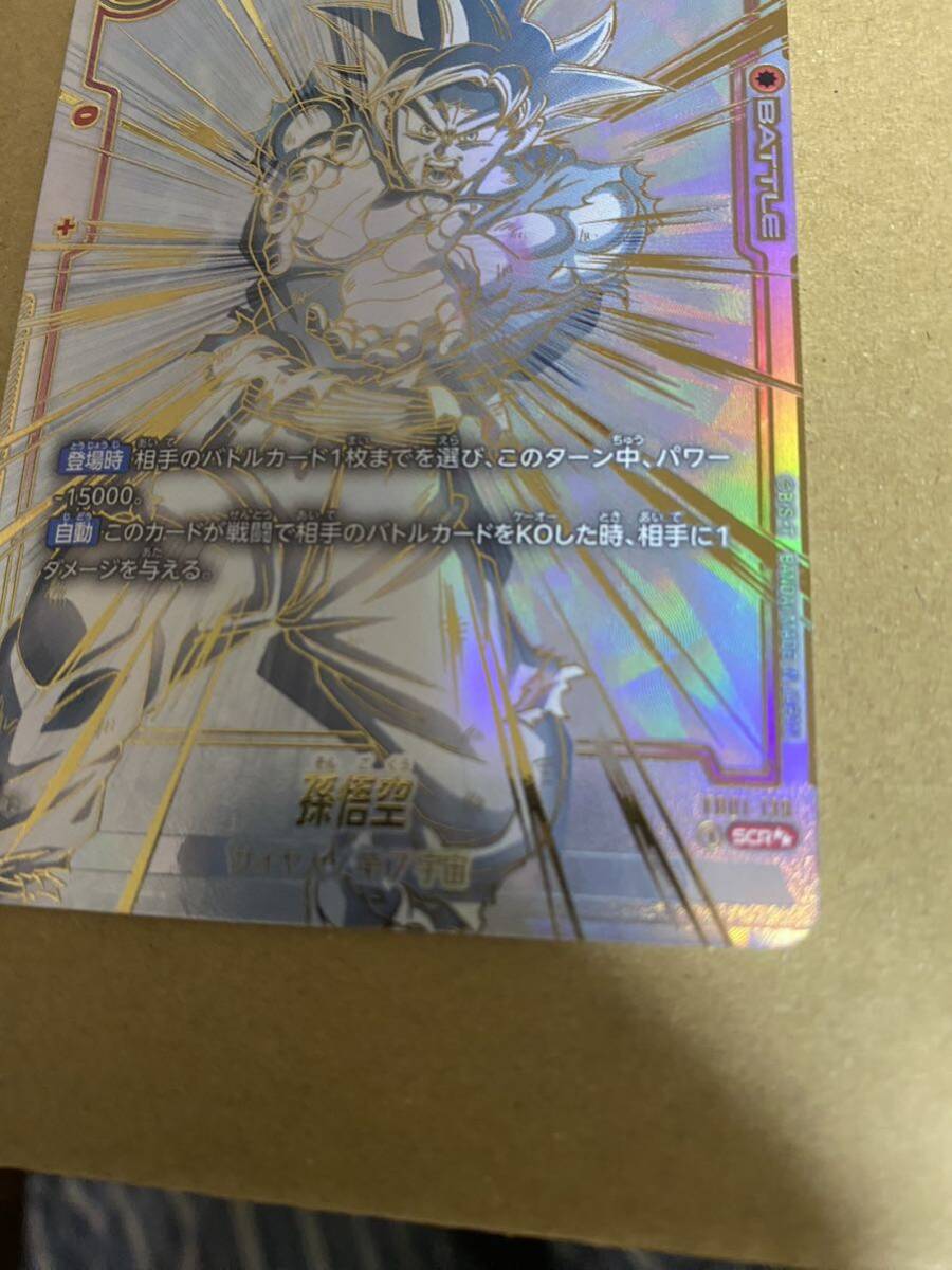 送料込 即発送 激レア ドラゴンボールカードゲーム フュージョン 送料込 即発送 激レア ドラゴンボールカードゲーム フュージョン