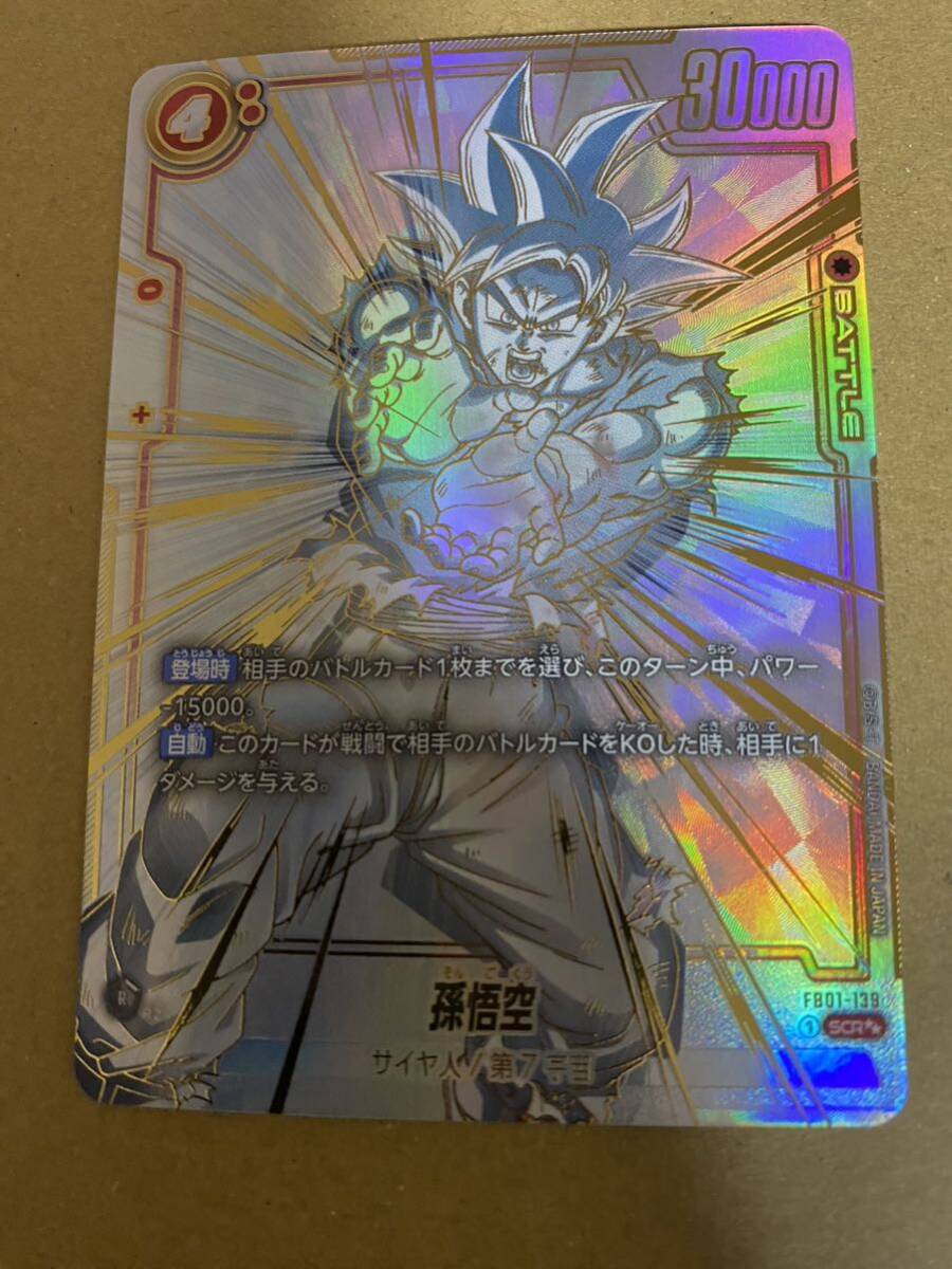送料込 即発送 激レア ドラゴンボールカードゲーム フュージョン 送料込 即発送 激レア ドラゴンボールカードゲーム フュージョン