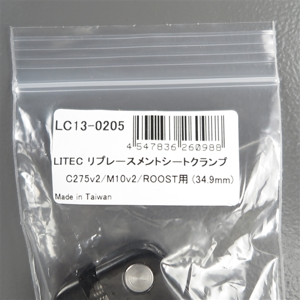 ◇同梱可 LITEC ライテック アルミ シートクランプ φ34.9mm 展示品 自転車/MTB/ロードバイク (LC13-0205)_画像2